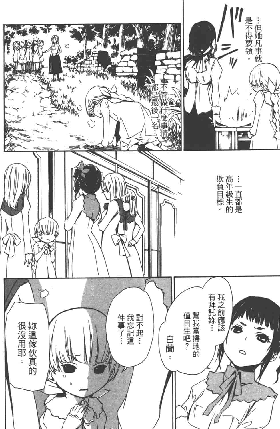 汉化版-[吉野弘幸×佐藤健悦] 聖痕のクェイサー 第16巻_第7集