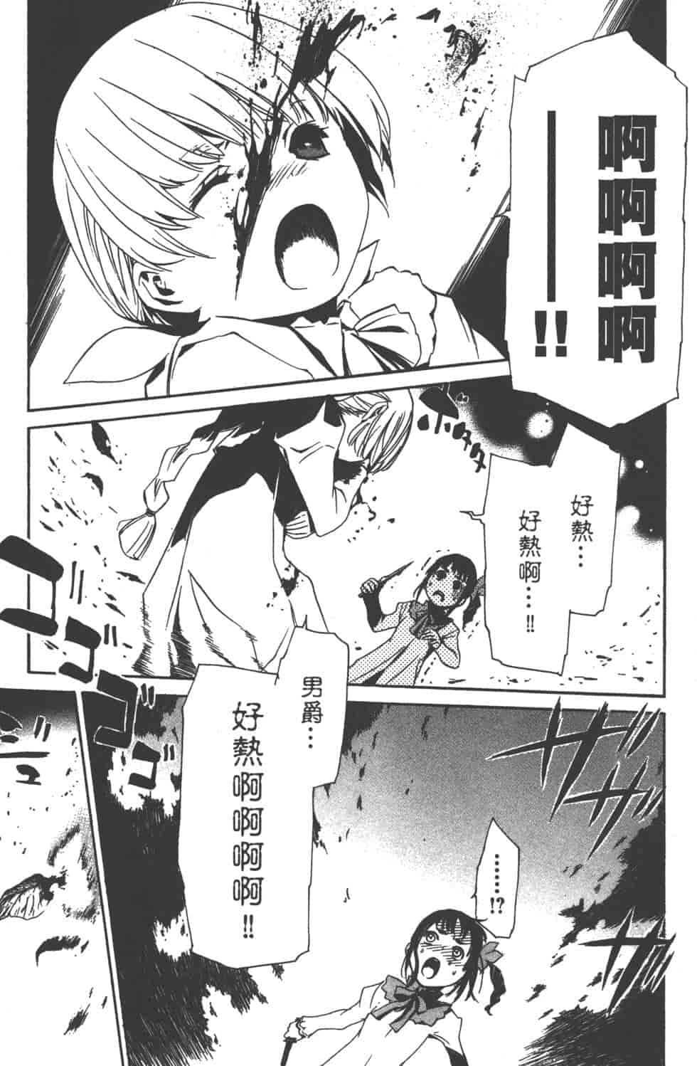 汉化版-[吉野弘幸×佐藤健悦] 聖痕のクェイサー 第16巻_第7集