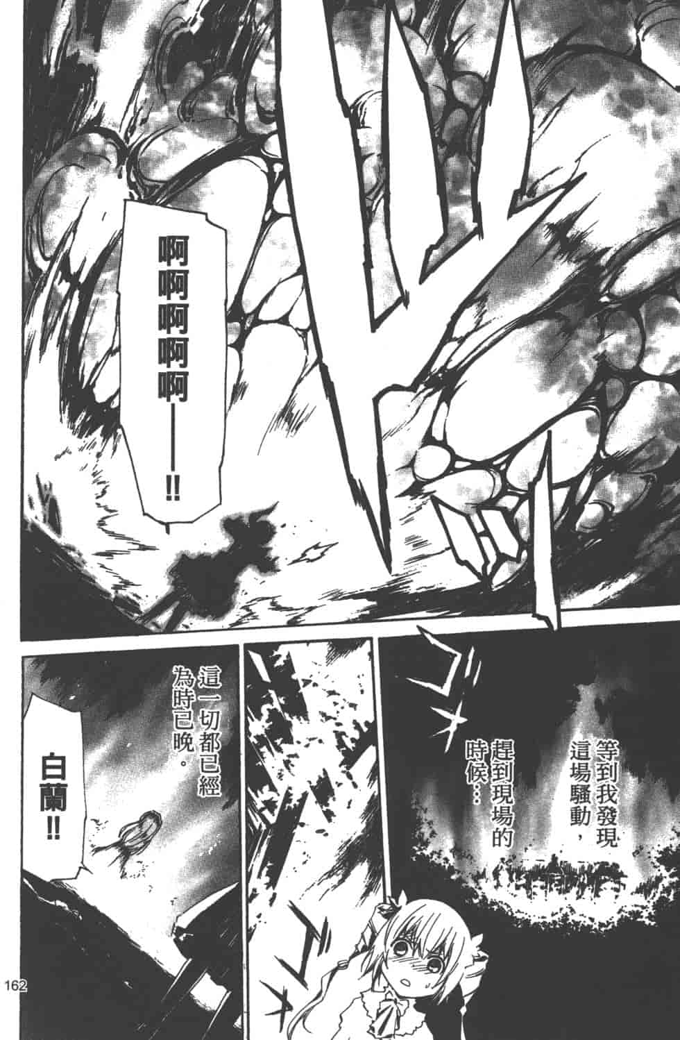 汉化版-[吉野弘幸×佐藤健悦] 聖痕のクェイサー 第16巻_第7集