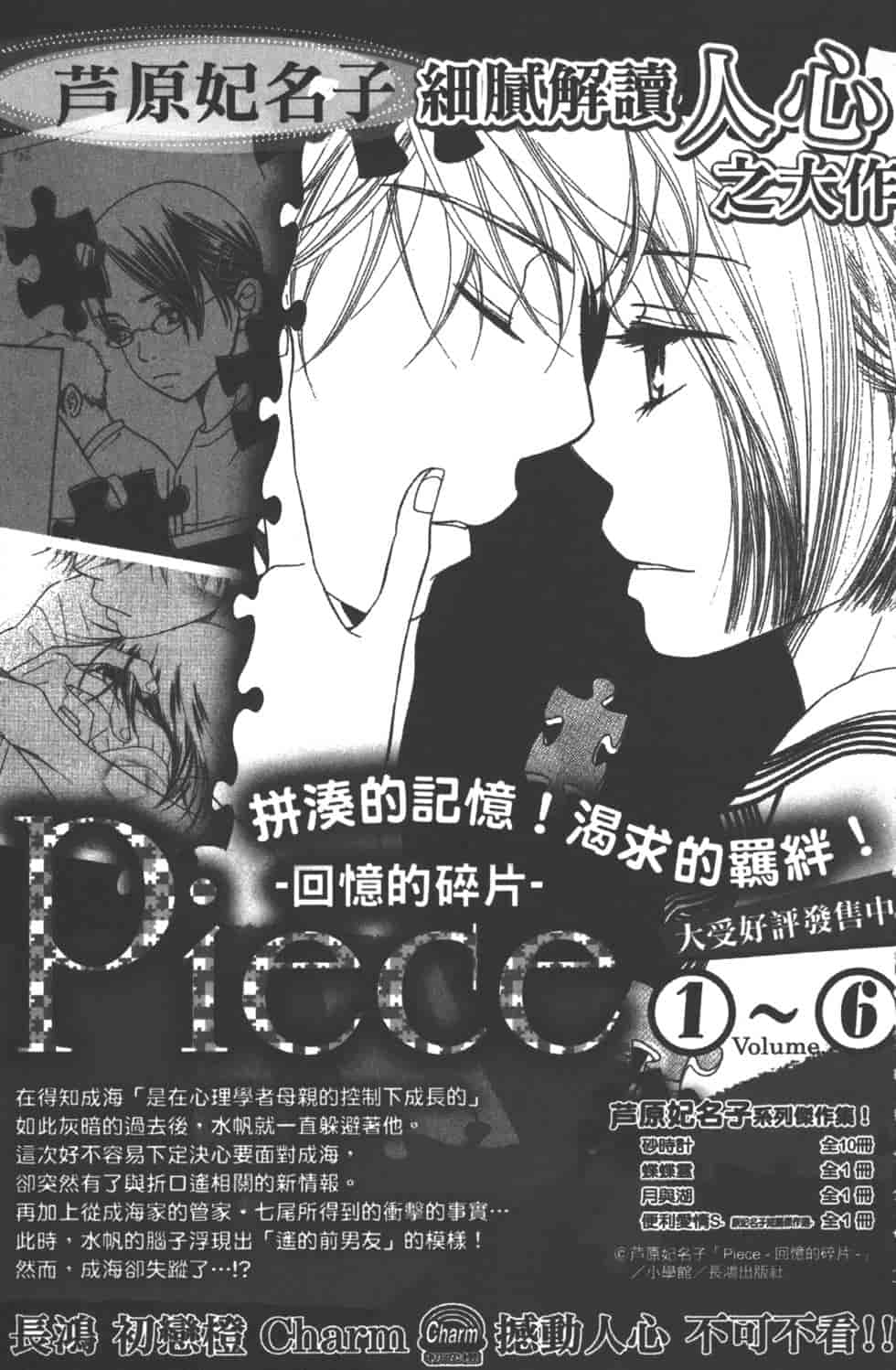 汉化版-[吉野弘幸×佐藤健悦] 聖痕のクェイサー 第16巻_第8集