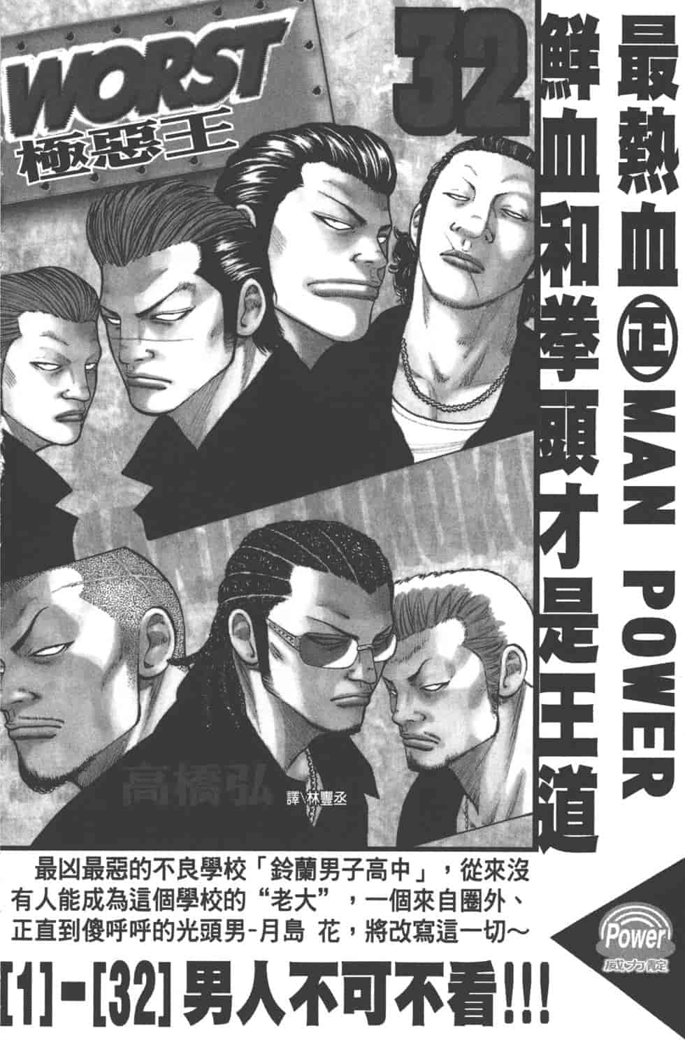 汉化版-[吉野弘幸×佐藤健悦] 聖痕のクェイサー 第16巻_第8集