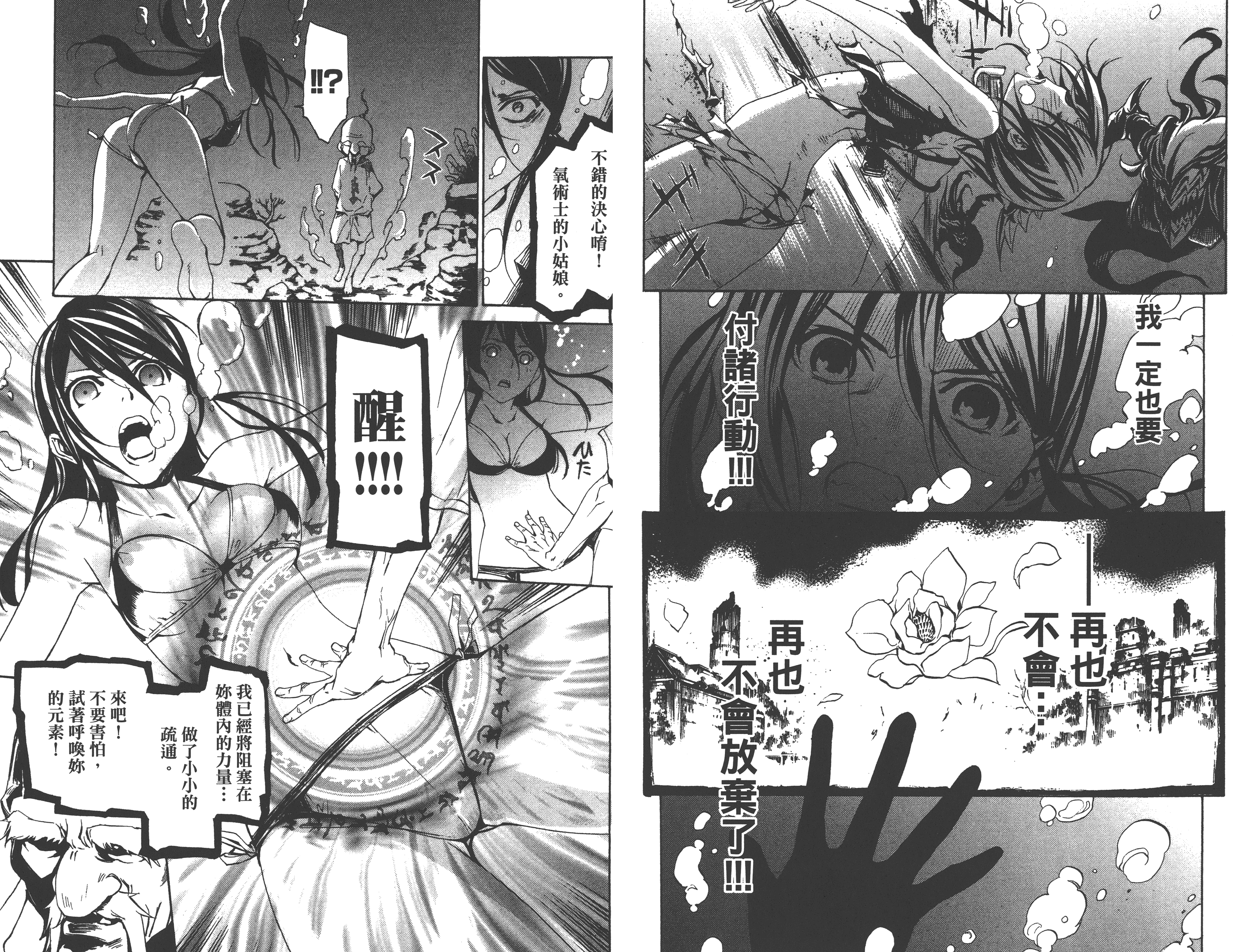 汉化版-[吉野弘幸×佐藤健悦] 聖痕のクェイサー 第20巻_第1集