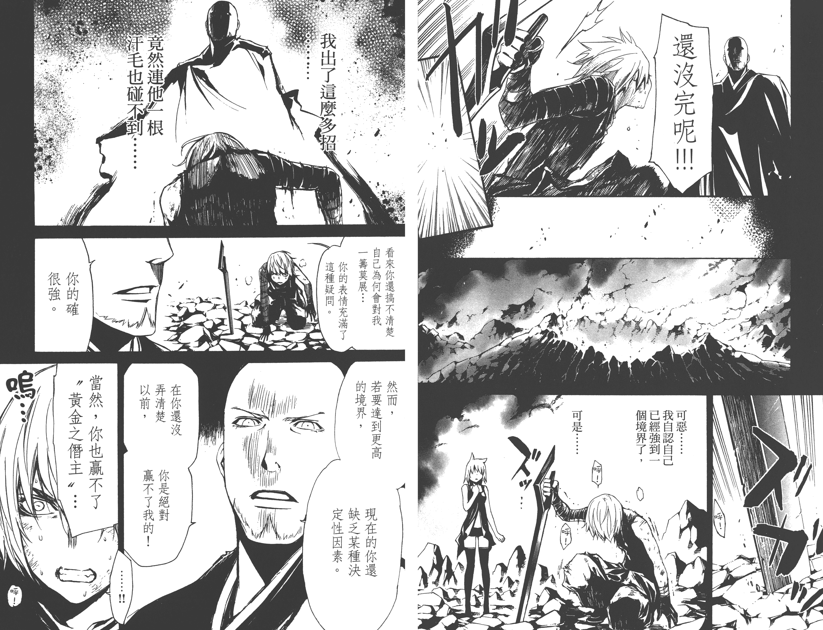 汉化版-[吉野弘幸×佐藤健悦] 聖痕のクェイサー 第20巻_第3集