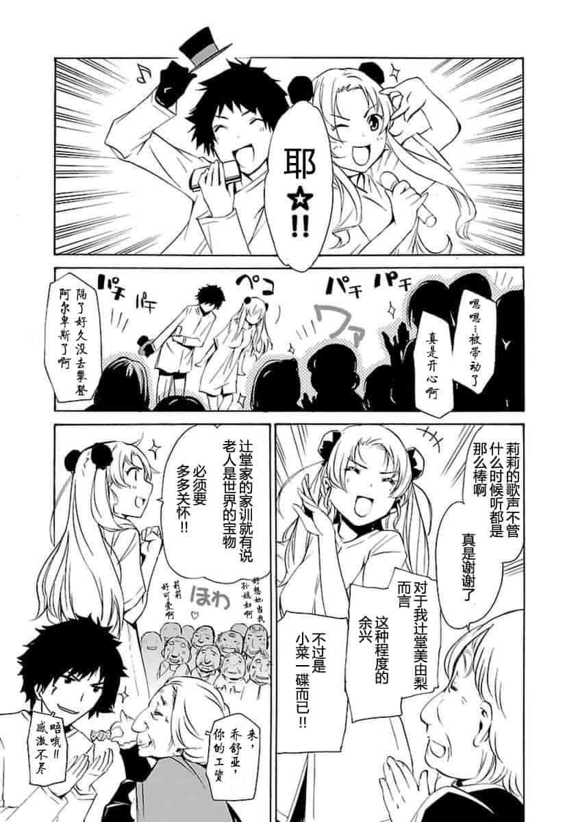 汉化版-[吉野弘幸×佐藤健悦] 聖痕のクェイサー 第21巻 [CastlevaniaYB]_第4集