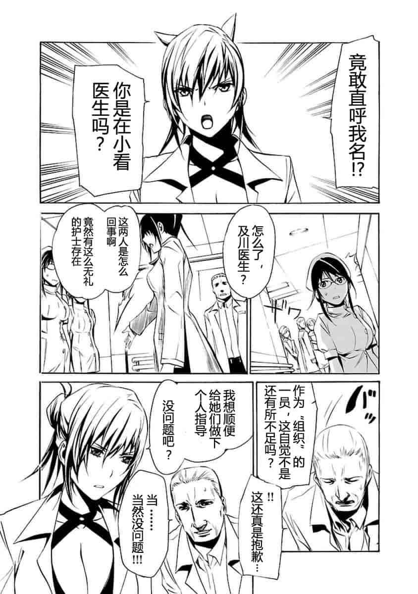 汉化版-[吉野弘幸×佐藤健悦] 聖痕のクェイサー 第21巻 [CastlevaniaYB]_第5集