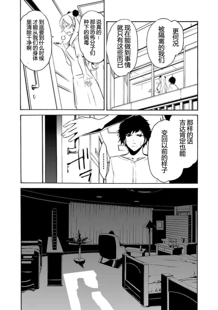 汉化版-[吉野弘幸×佐藤健悦] 聖痕のクェイサー 第21巻 [CastlevaniaYB]_第5集