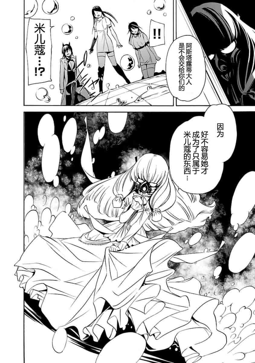 汉化版-[吉野弘幸×佐藤健悦] 聖痕のクェイサー 第21巻 [CastlevaniaYB]_第5集