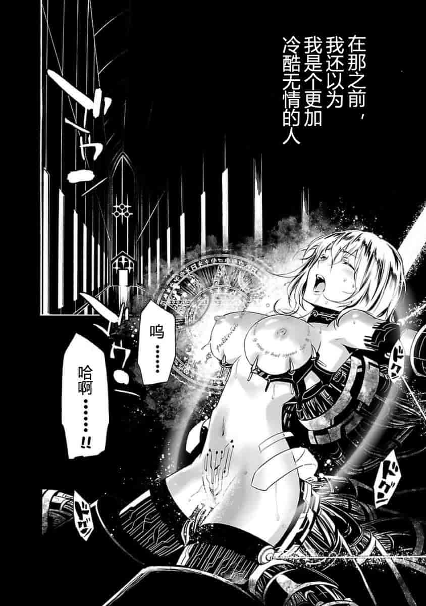 汉化版-[吉野弘幸×佐藤健悦] 聖痕のクェイサー 第21巻 [CastlevaniaYB]_第5集