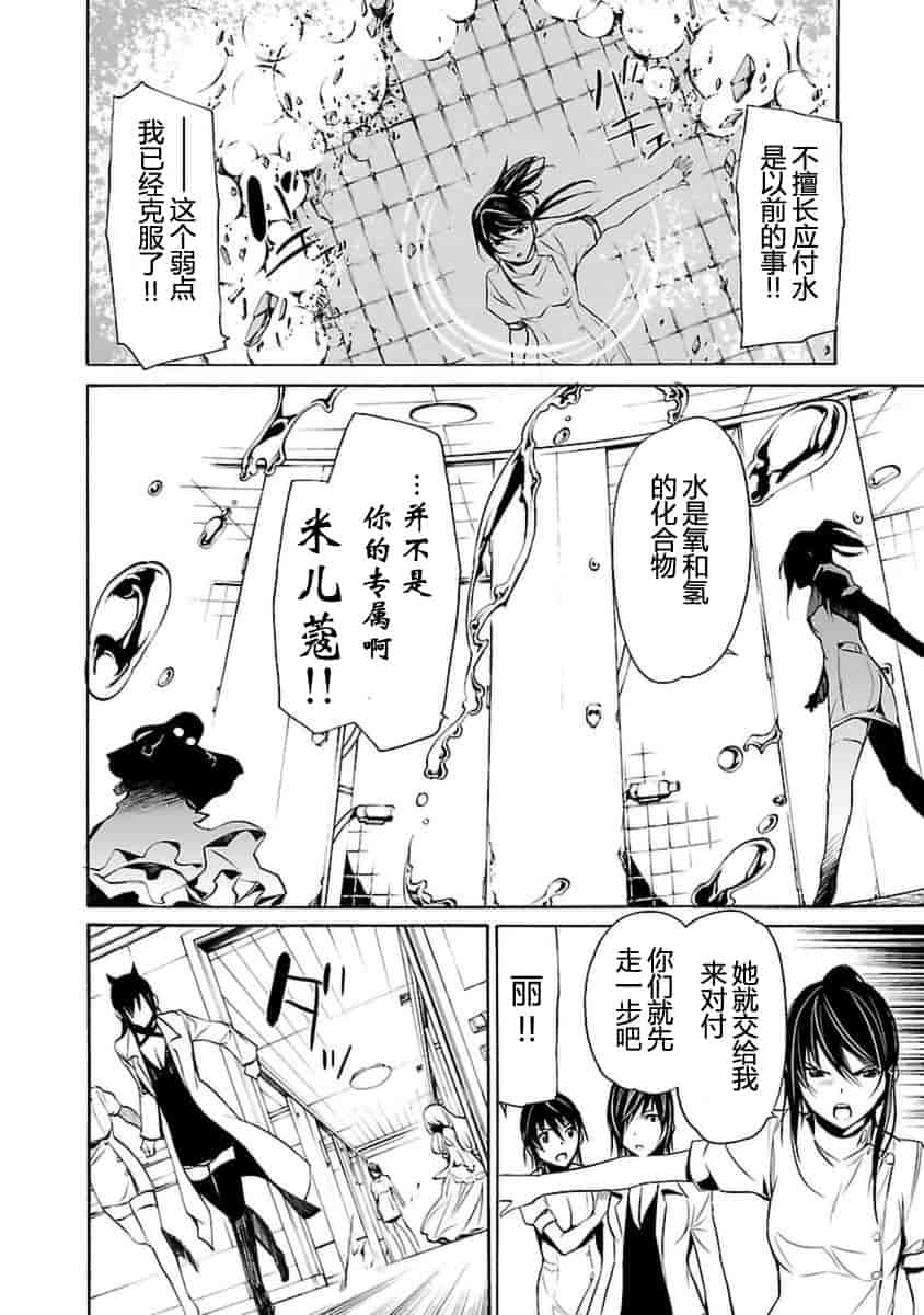 汉化版-[吉野弘幸×佐藤健悦] 聖痕のクェイサー 第21巻 [CastlevaniaYB]_第5集