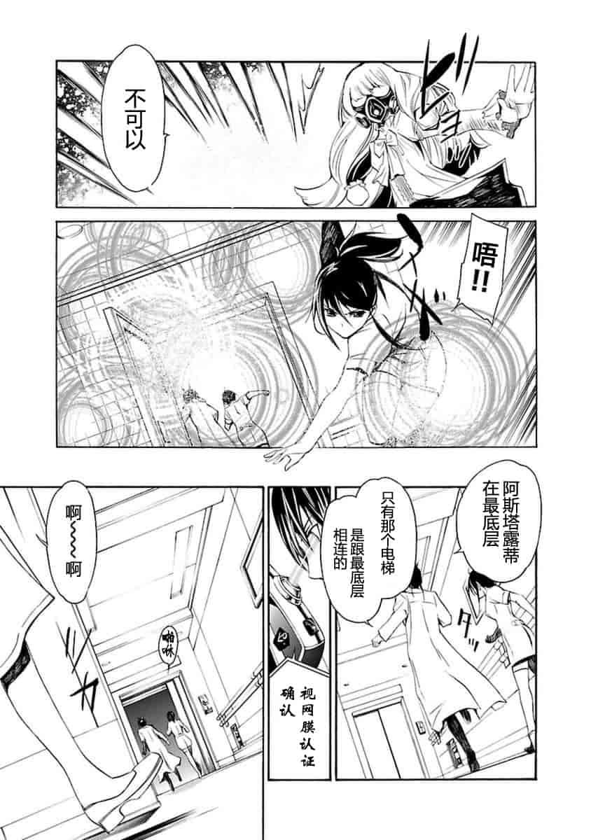 汉化版-[吉野弘幸×佐藤健悦] 聖痕のクェイサー 第21巻 [CastlevaniaYB]_第5集