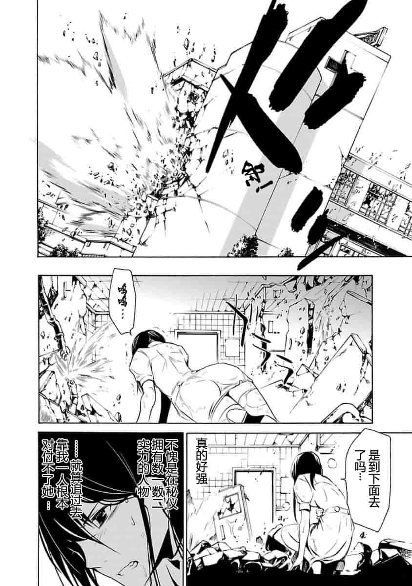 汉化版-[吉野弘幸×佐藤健悦] 聖痕のクェイサー 第21巻 [CastlevaniaYB]_第6集