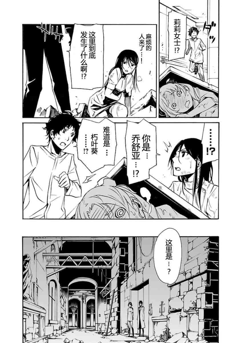 汉化版-[吉野弘幸×佐藤健悦] 聖痕のクェイサー 第21巻 [CastlevaniaYB]_第6集