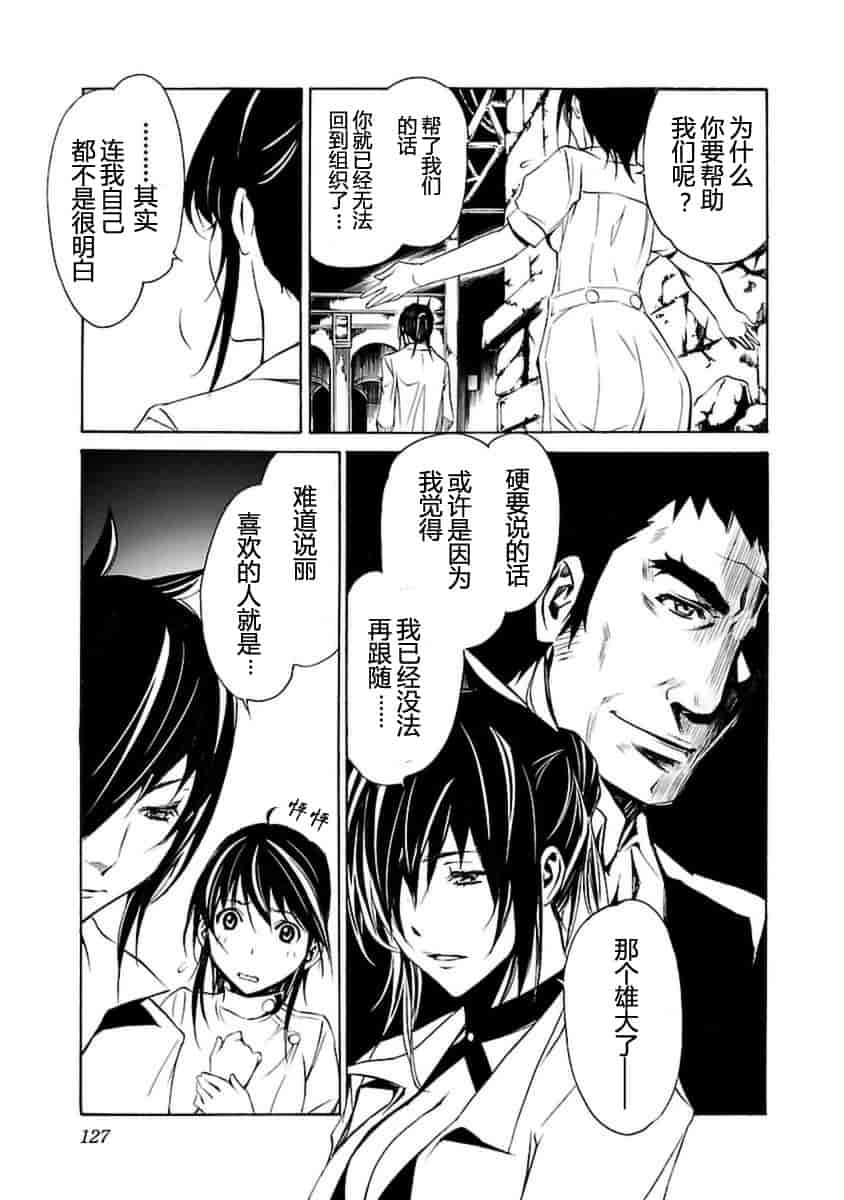 汉化版-[吉野弘幸×佐藤健悦] 聖痕のクェイサー 第21巻 [CastlevaniaYB]_第6集
