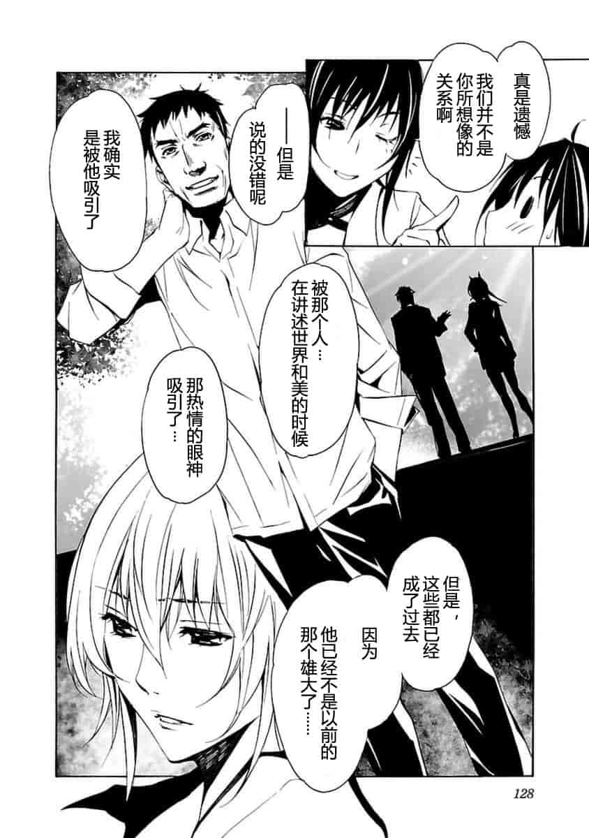 汉化版-[吉野弘幸×佐藤健悦] 聖痕のクェイサー 第21巻 [CastlevaniaYB]_第6集