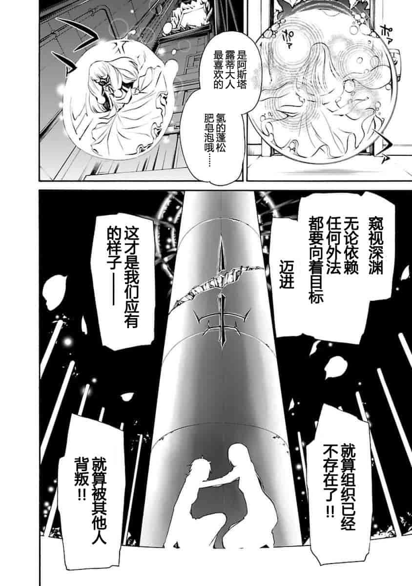 汉化版-[吉野弘幸×佐藤健悦] 聖痕のクェイサー 第21巻 [CastlevaniaYB]_第6集