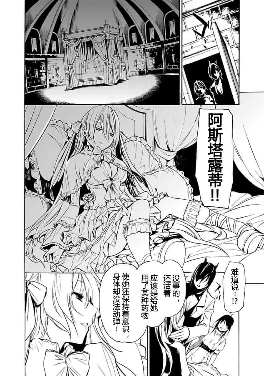 汉化版-[吉野弘幸×佐藤健悦] 聖痕のクェイサー 第21巻 [CastlevaniaYB]_第6集