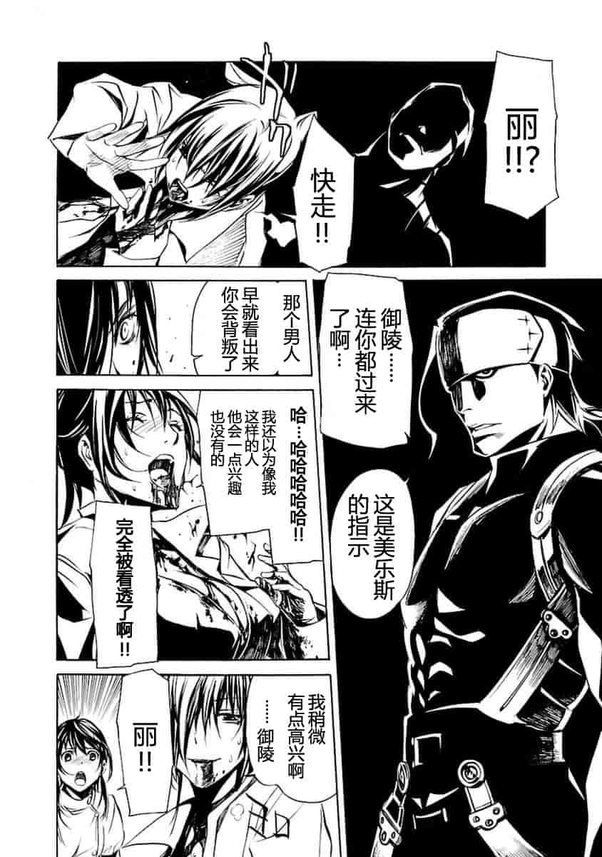 汉化版-[吉野弘幸×佐藤健悦] 聖痕のクェイサー 第21巻 [CastlevaniaYB]_第6集