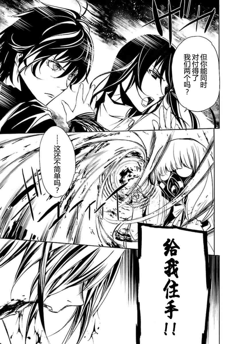 汉化版-[吉野弘幸×佐藤健悦] 聖痕のクェイサー 第21巻 [CastlevaniaYB]_第6集