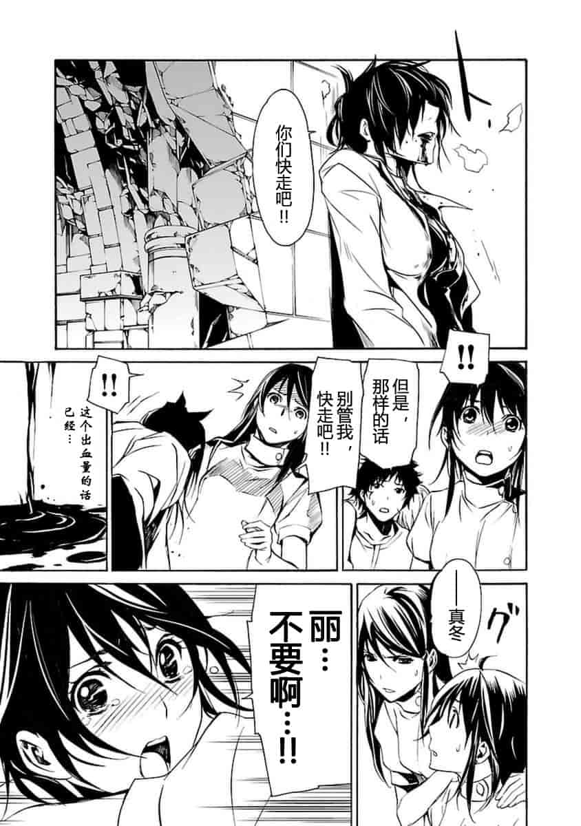 汉化版-[吉野弘幸×佐藤健悦] 聖痕のクェイサー 第21巻 [CastlevaniaYB]_第6集