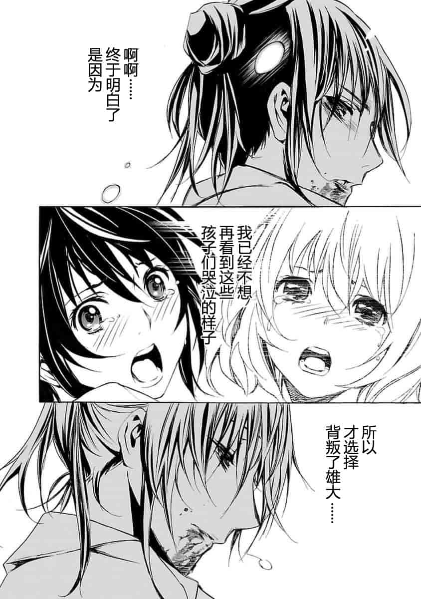汉化版-[吉野弘幸×佐藤健悦] 聖痕のクェイサー 第21巻 [CastlevaniaYB]_第6集