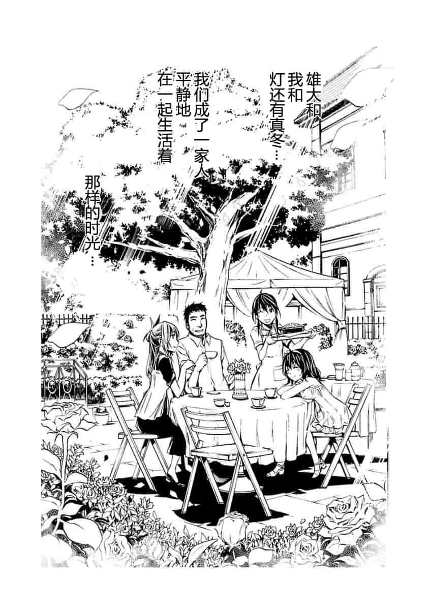 汉化版-[吉野弘幸×佐藤健悦] 聖痕のクェイサー 第21巻 [CastlevaniaYB]_第6集