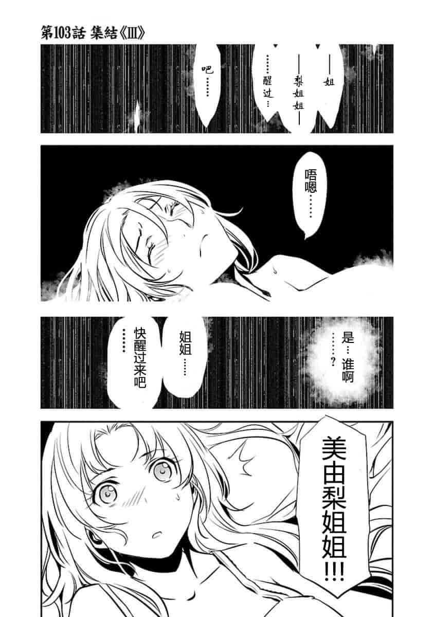 汉化版-[吉野弘幸×佐藤健悦] 聖痕のクェイサー 第21巻 [CastlevaniaYB]_第6集