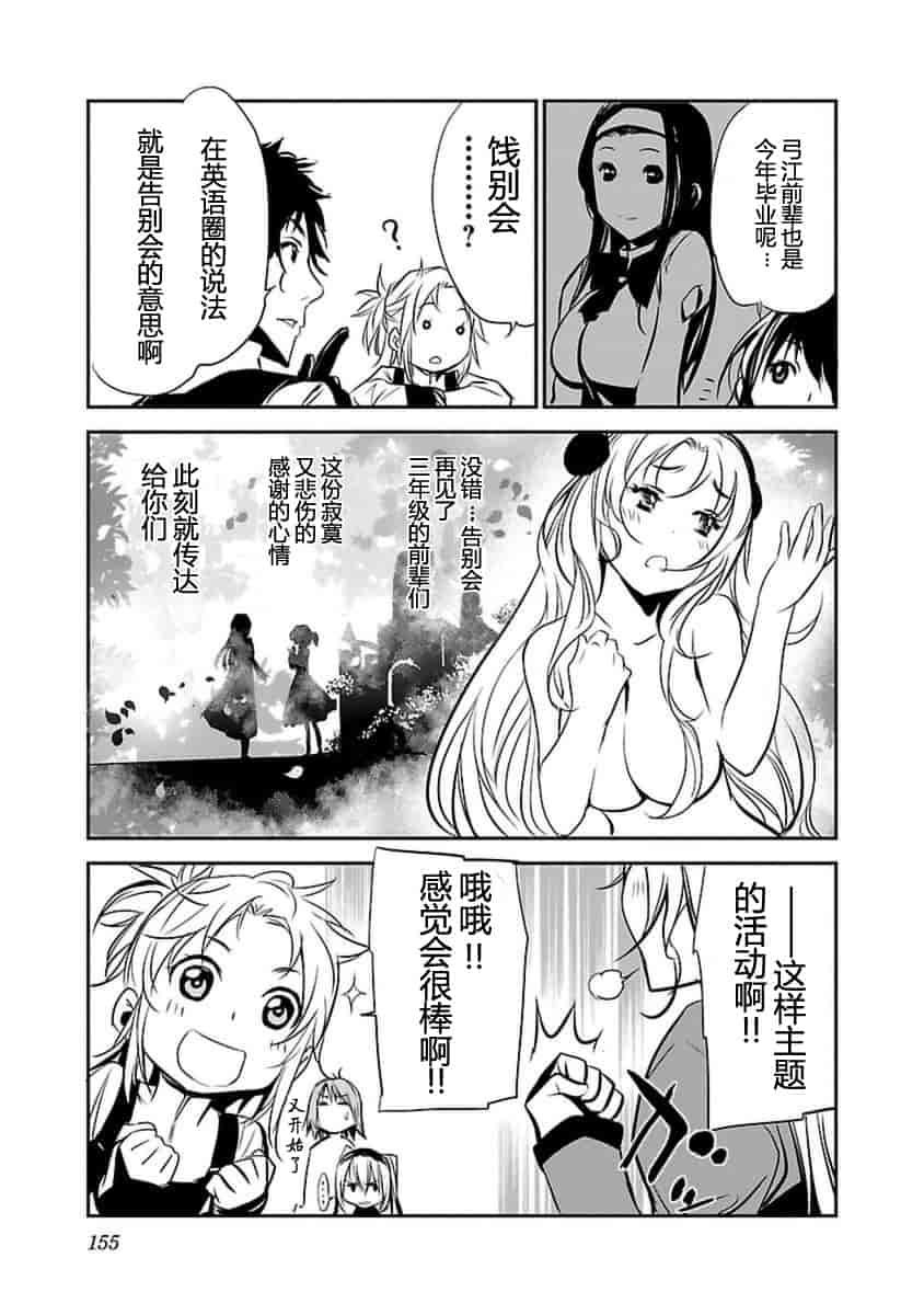 汉化版-[吉野弘幸×佐藤健悦] 聖痕のクェイサー 第21巻 [CastlevaniaYB]_第7集
