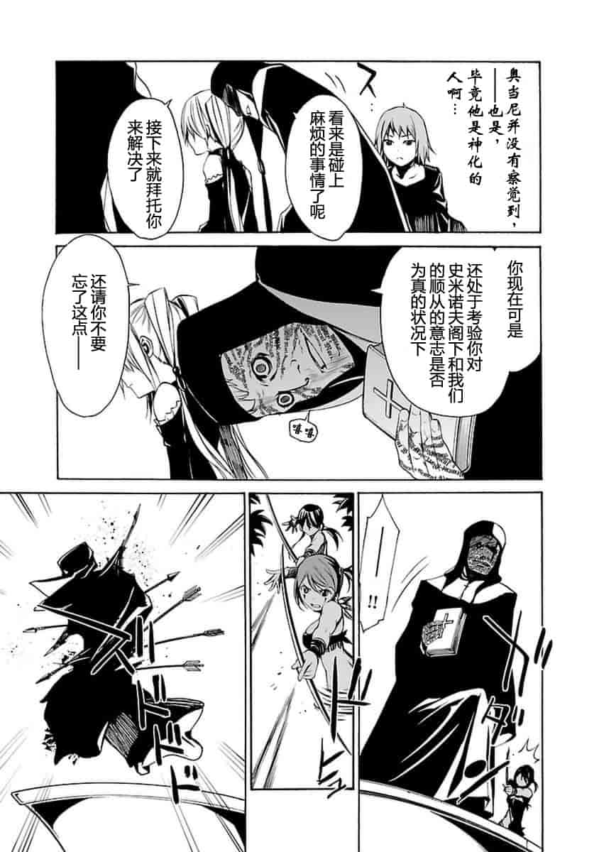 汉化版-[吉野弘幸×佐藤健悦] 聖痕のクェイサー 第21巻 [CastlevaniaYB]_第1集