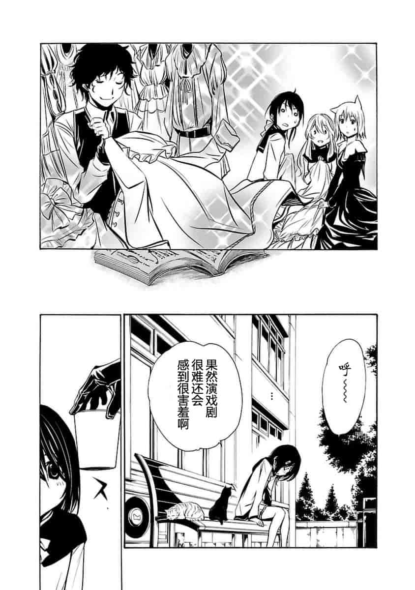 汉化版-[吉野弘幸×佐藤健悦] 聖痕のクェイサー 第21巻 [CastlevaniaYB]_第7集