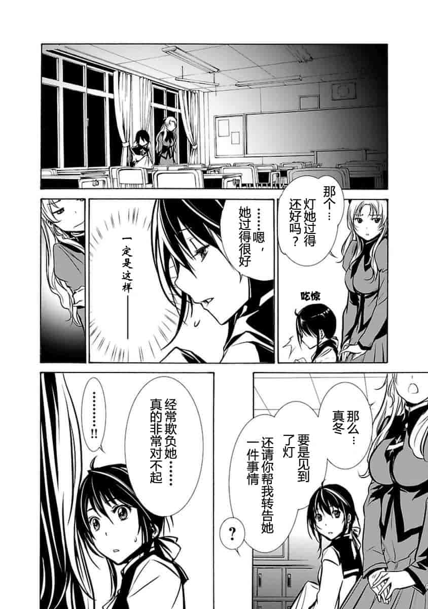 汉化版-[吉野弘幸×佐藤健悦] 聖痕のクェイサー 第21巻 [CastlevaniaYB]_第7集