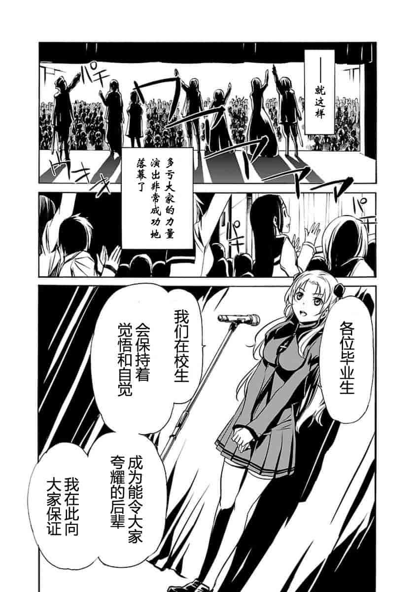 汉化版-[吉野弘幸×佐藤健悦] 聖痕のクェイサー 第21巻 [CastlevaniaYB]_第8集