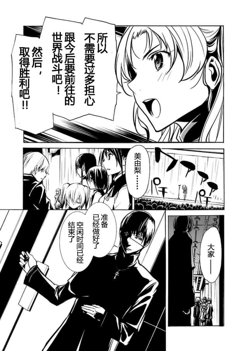 汉化版-[吉野弘幸×佐藤健悦] 聖痕のクェイサー 第21巻 [CastlevaniaYB]_第8集