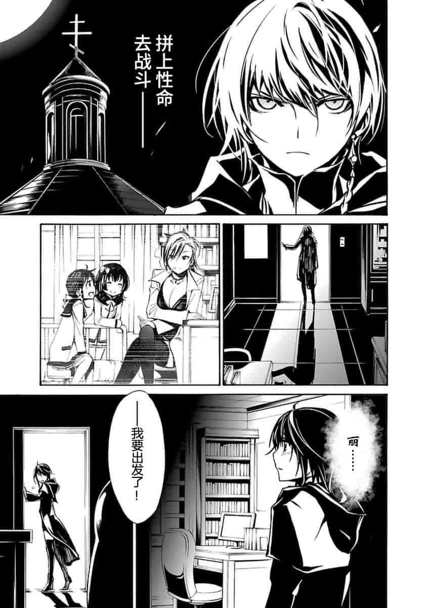 汉化版-[吉野弘幸×佐藤健悦] 聖痕のクェイサー 第21巻 [CastlevaniaYB]_第8集
