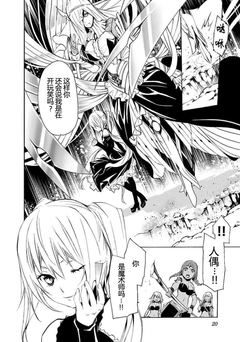 汉化版-[吉野弘幸×佐藤健悦] 聖痕のクェイサー 第21巻 [CastlevaniaYB]_第1集