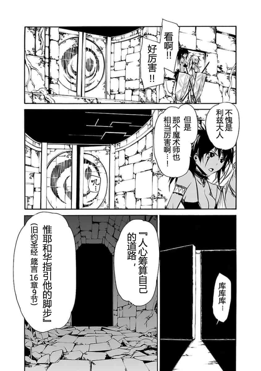 汉化版-[吉野弘幸×佐藤健悦] 聖痕のクェイサー 第21巻 [CastlevaniaYB]_第2集