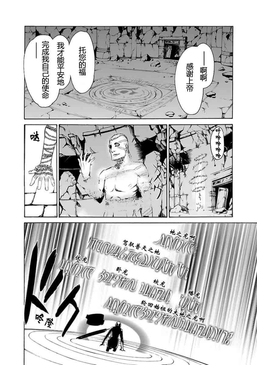 汉化版-[吉野弘幸×佐藤健悦] 聖痕のクェイサー 第21巻 [CastlevaniaYB]_第2集