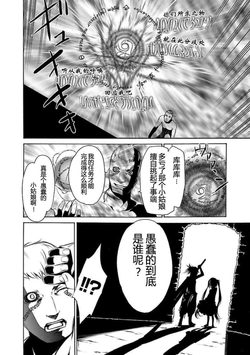 汉化版-[吉野弘幸×佐藤健悦] 聖痕のクェイサー 第21巻 [CastlevaniaYB]_第2集