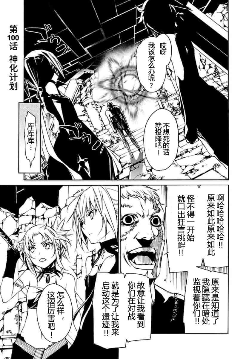 汉化版-[吉野弘幸×佐藤健悦] 聖痕のクェイサー 第21巻 [CastlevaniaYB]_第2集