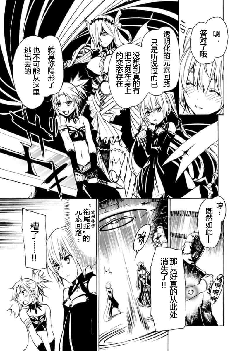 汉化版-[吉野弘幸×佐藤健悦] 聖痕のクェイサー 第21巻 [CastlevaniaYB]_第2集