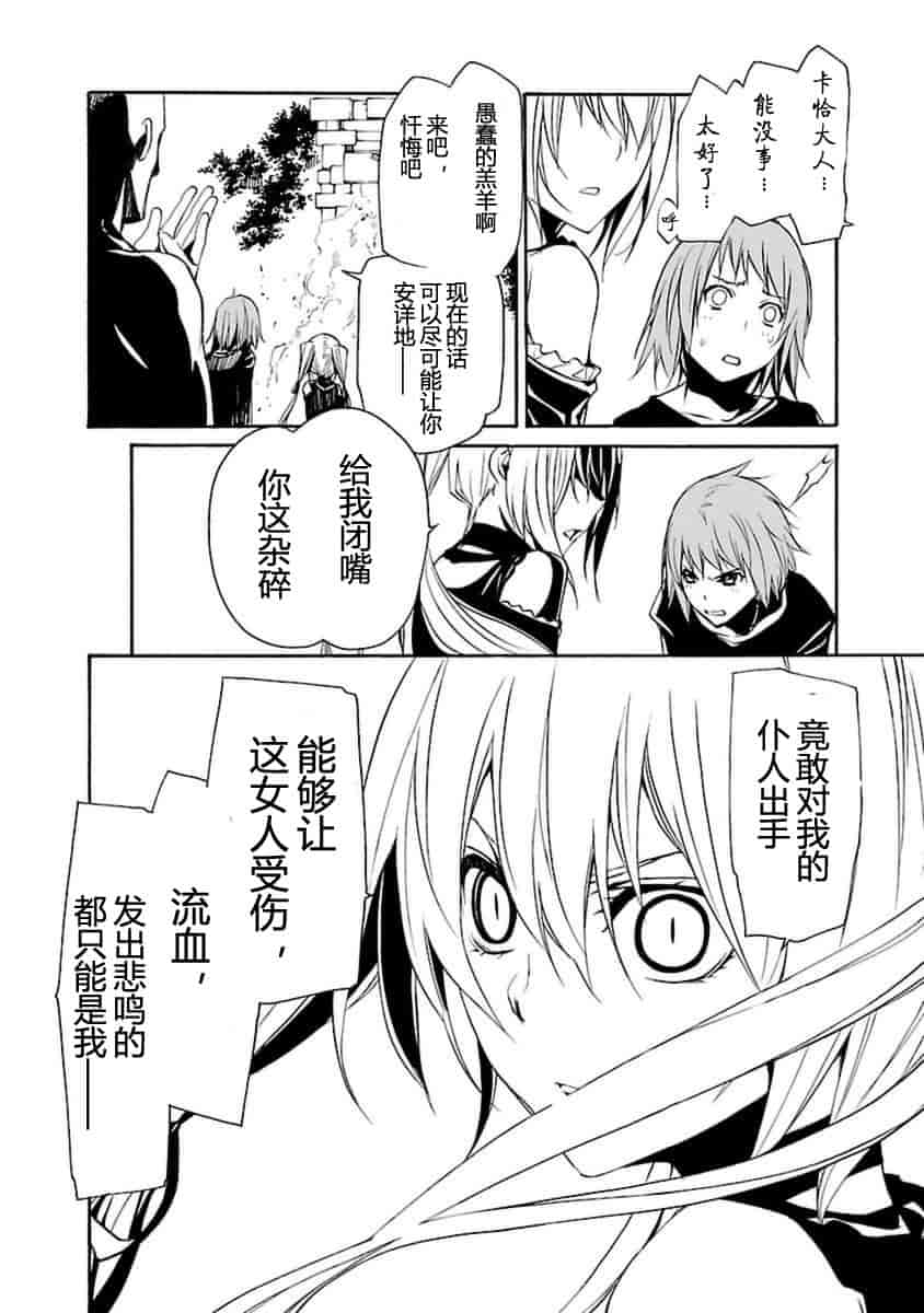 汉化版-[吉野弘幸×佐藤健悦] 聖痕のクェイサー 第21巻 [CastlevaniaYB]_第3集