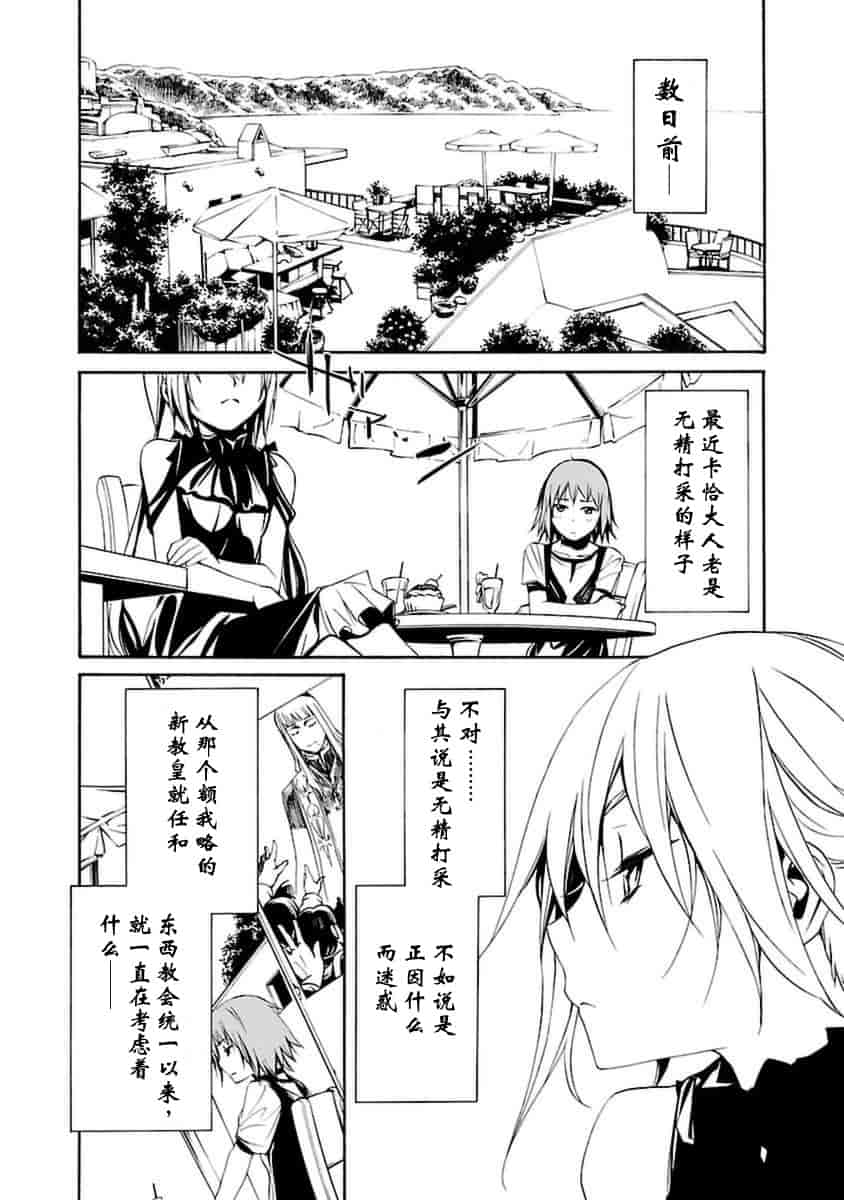 汉化版-[吉野弘幸×佐藤健悦] 聖痕のクェイサー 第21巻 [CastlevaniaYB]_第1集