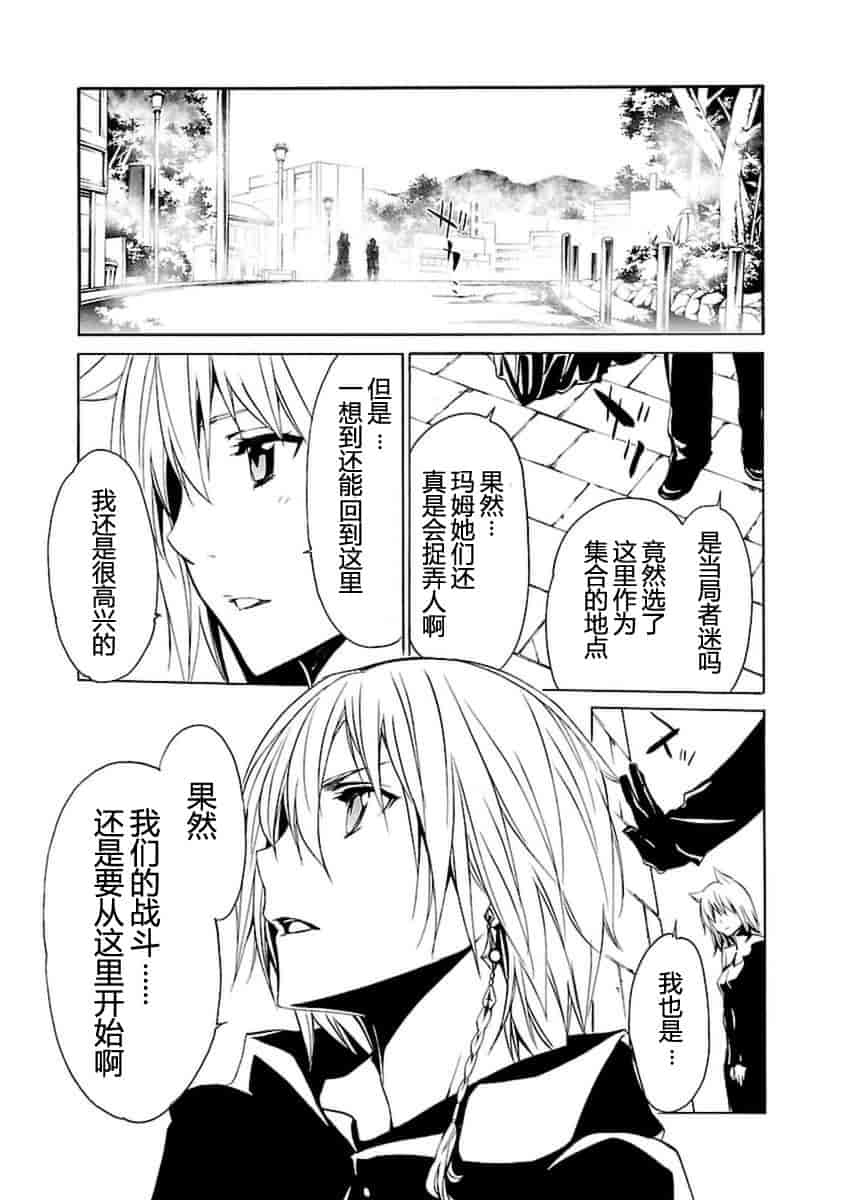 汉化版-[吉野弘幸×佐藤健悦] 聖痕のクェイサー 第21巻 [CastlevaniaYB]_第4集