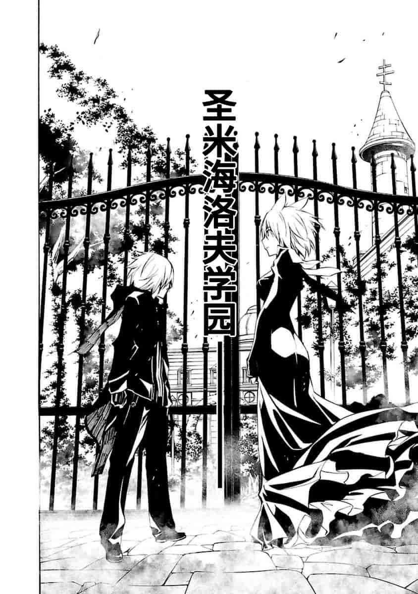 汉化版-[吉野弘幸×佐藤健悦] 聖痕のクェイサー 第21巻 [CastlevaniaYB]_第4集