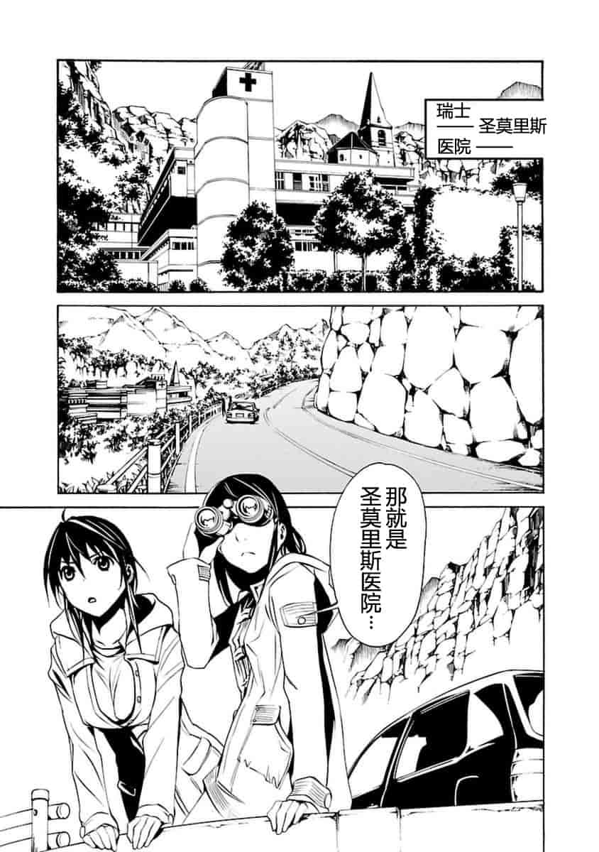 汉化版-[吉野弘幸×佐藤健悦] 聖痕のクェイサー 第21巻 [CastlevaniaYB]_第4集