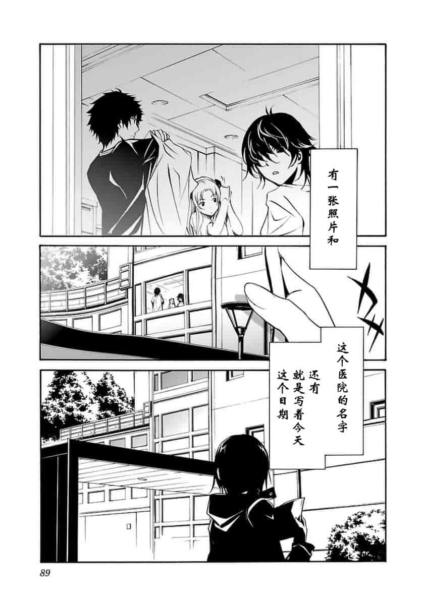汉化版-[吉野弘幸×佐藤健悦] 聖痕のクェイサー 第21巻 [CastlevaniaYB]_第4集