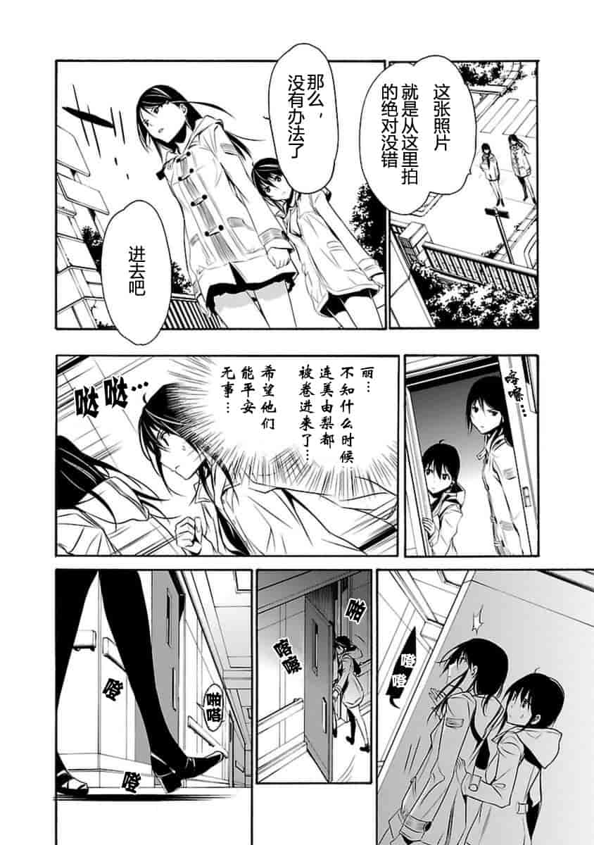 汉化版-[吉野弘幸×佐藤健悦] 聖痕のクェイサー 第21巻 [CastlevaniaYB]_第4集