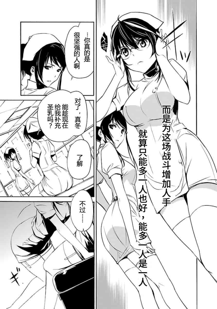 汉化版-[吉野弘幸×佐藤健悦] 聖痕のクェイサー 第21巻 [CastlevaniaYB]_第4集