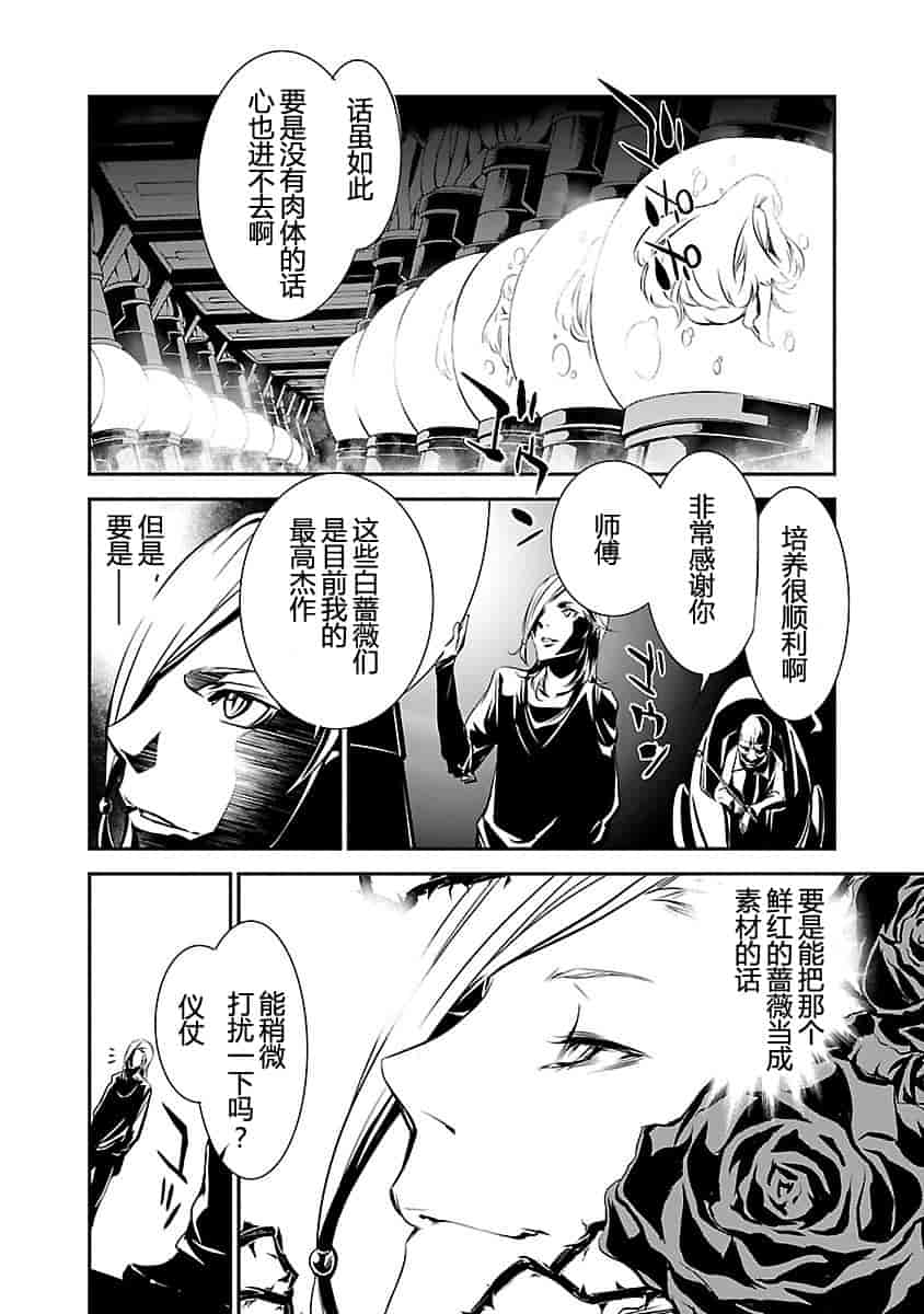 汉化版-[吉野弘幸×佐藤健悦] 聖痕のクェイサー 第22巻 [CastlevaniaYB]_第5集