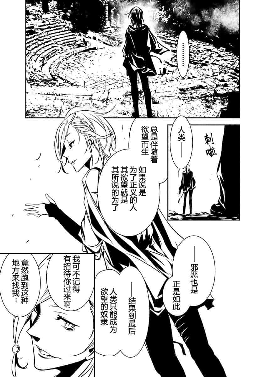 汉化版-[吉野弘幸×佐藤健悦] 聖痕のクェイサー 第22巻 [CastlevaniaYB]_第5集