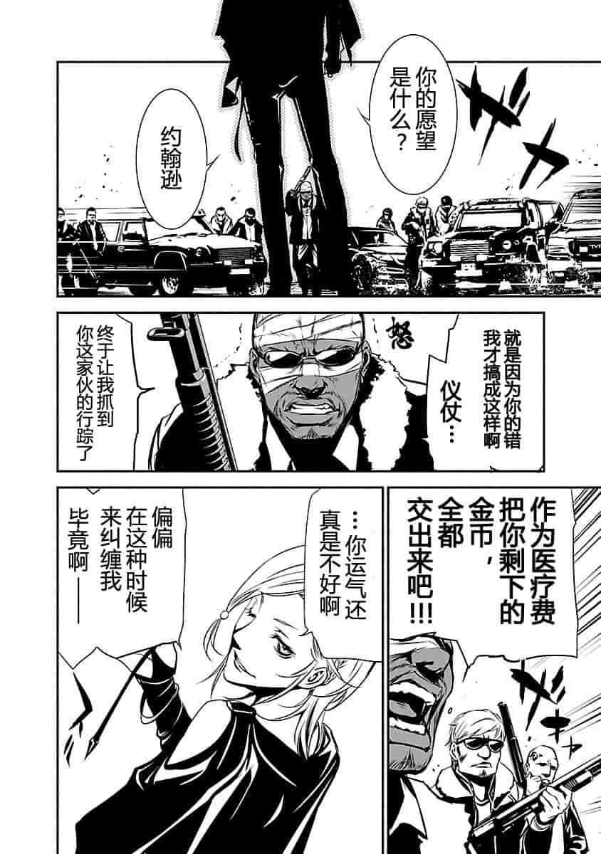 汉化版-[吉野弘幸×佐藤健悦] 聖痕のクェイサー 第22巻 [CastlevaniaYB]_第5集